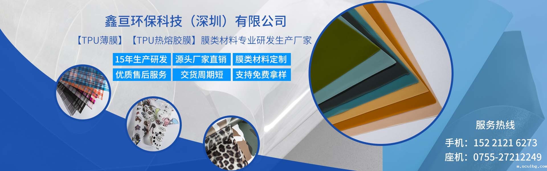 tpu薄膜厂家